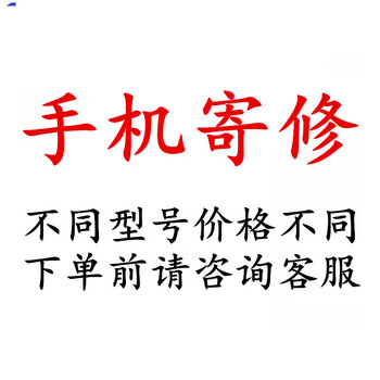 Senmeikang will send you the labor cost to repair the mobile phone screen assembly. please consult customer service. by default, tools, instructions, glue and other accessories will be sent when placing an order.