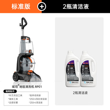 Vax professional carpet and fabric cleaning machine, home commercial hotel billiard room cleaning and suction all-in-one standard version + 2 bottles of 946ml cleaning liquid