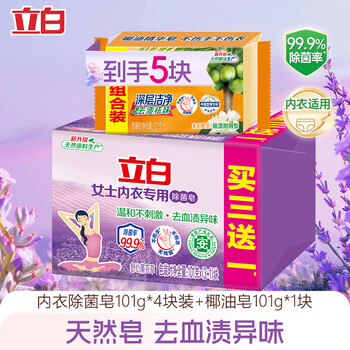 Liby underwear soap has a sterilization rate of 99%. lavender-scented laundry soap for underwear. special soap that does not hurt your hands and is highly effective in removing blood stains. stocking pack: 4 pieces of lavender underwear soap + 1 piece of coconut oil soap.