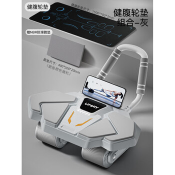 You mei's new four-wheel automatic rebound abdominal wheel for men's abdominal curling exercise equipment home fitness abdominal wheel pad combination - gray four-wheel widened elbow support abdominal wheel + abdominal wheel special