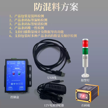 Industrial-grade fixed code reader assembly line embedded scanner metal laser engraving dm code high-precision code scanner anti-mixing solution customization
