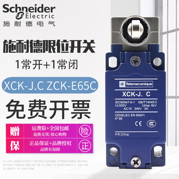 Schneider limit switch xck-j.c travel switch zckj1h29c zcke65c zck-e65c complete set xckj.c_+zcke65c