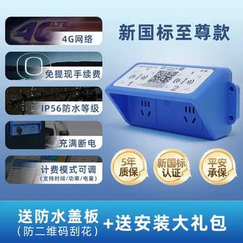 Scan the qr code to charge the socket, rent the house in the smart community, use the card to collect and pay for the battery car, charge the electric vehicle charging pile, high allocation/0 handling fee for cash withdrawal/full charge