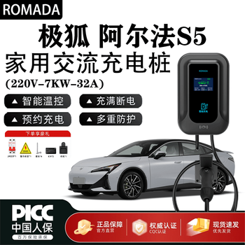 Romada alpha s5 charging pile 7kw household 220v national standard seven-hole 32a fast charging ac charging pile alpha s5 7kw instant charge + led display 10 meters
