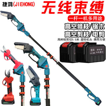 Linlai jiehong electric scissors electric scissors fruit tree pruning shears branch rechargeable lithium battery high branch shears gardening orchard set 3 meter aluminum pole + saw + scissors 15 sections two batteries and one charge