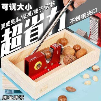 Macadamia nut opener clip, household walnut shelling artifact, abalone fruit macadamia nut shelling device, adjustable and high-looking