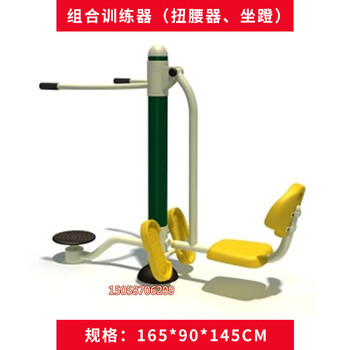 Park community outdoor square fitness equipment exercise path middle-aged and elderly walking boat drawing machine cloud hand waist twister sitting pedal 012-08