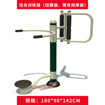 Park community outdoor square fitness equipment exercise path middle-aged and elderly walking boat drawing machine cloud hand waist twister waist back massager 012-11