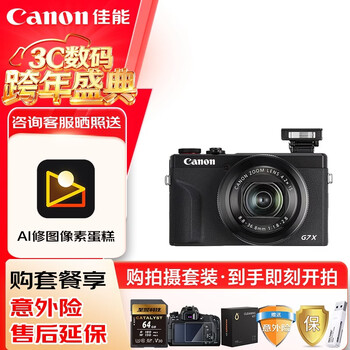 Canon powershot g7 x mark iii portable student home travel digital camera canon g7x3 hd skin beauty camera basic shooting kit
