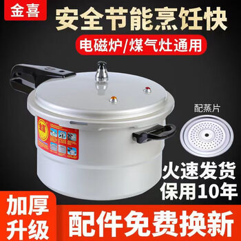 Tuojin imported high-quality explosion-proof pressure cooker from germany, commercial large-capacity household gas induction cooker, general catering industry, thickening. each pot comes with 10 samples, all are steaming style 1cm