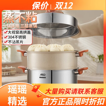 Asd steamer household soup pot 304 stainless steel small steamer for cooking porridge and stew induction cooker gas stove universal 30cm new zs30n3wg 3 layers