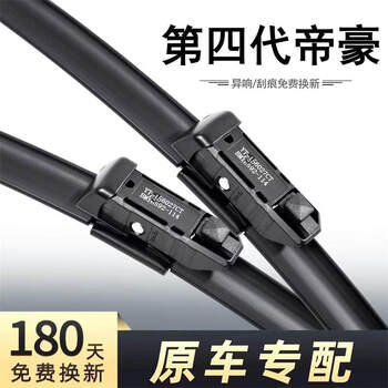 Gongma is suitable for geely emgrand fourth-generation wiper blades 23 original 24 strips 2022 fourth-generation boneless silent wiper blades geely emgrand/2022-2025 fourth-generation emgrand set (main, auxiliary wiper)