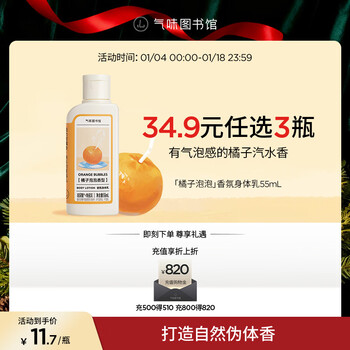 Smell library fragrance shower gel perfume body lotion shampoo set shower gel moisturizing lotion travel set clean moisturizing fragrance orange bubble body lotion 55ml