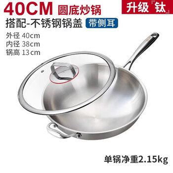 Tuojin imported quality pure titanium pot from germany, uncoated titanium pot, thickened physical non-stick pot, household pot, gas stove, induction cooker, smooth round bottom with lid, outer diameter 40 1 inch