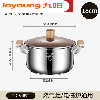Solista joyoung 316 stainless steel soup pot thickened household steamer porridge pot stew pot double-ear gas stove electric 316 steel compound bottom soup pot + beech wood handle 18cm