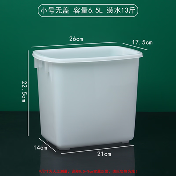 Fantasy stackable sugar water bucket with lid, cold drink bucket, plastic ice bucket, milk tea bucket, small white bucket, large 6.5l small square bucket (without lid), one pack