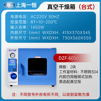 Yiheng shanghai dzf-6050/6020/6055b laboratory vacuum drying oven electric constant temperature vacuum oven dzf- dzf-6050 desktop 53 liters