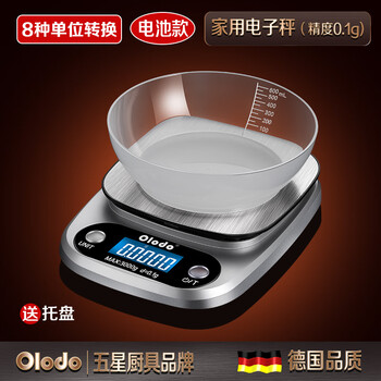 Olodo 0.1g high-precision electronic scale kitchen high-precision scale baking special electronic scale household small food scale 0.1g high-precision_battery model 8 types of unit conversion gift belt tray_tray