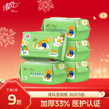 Qingfeng wiggle co-branded royal materia medica wet toilet paper 80 pieces * 5 packs of 400 pieces, medical certification, with roll wet wipes