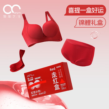 Admire yisheng red sexy lace underwear set gift box for the year of birth big breasts and small bra panties seamless new style cinnabar red exquisite set gift box 80j + panties xl