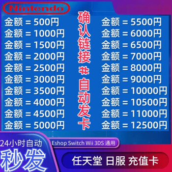 Nintendo eshop point card japanese server ns japanese area switch500 1000 2000 3000 5000 recharge card 500 yen