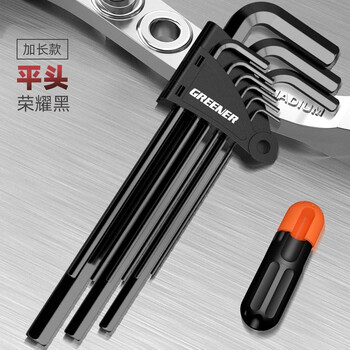 Green forest hexagonal wrench set german extended 6-angle screwdriver hexagonal key automatic tool hexagonal hexagonal (glory black) flat head extended 9-piece set + booster rod
