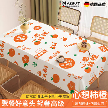 Mai shute's heartfelt persimmon orange printed disposable table cloth thickened new year's christmas rectangular light luxurious round table tablecloth 5 boxes persimmon ruyi 180x180cm 60 sheets in total 2 boxes of gloves
