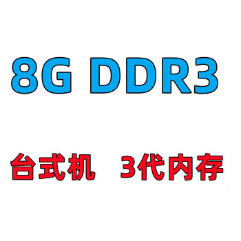 Lenovo hp dell brand machine disassembly original second and third generation memory stick 2gb 4gb ddr2 ddr3 desktop 8g_memory_3rd generation