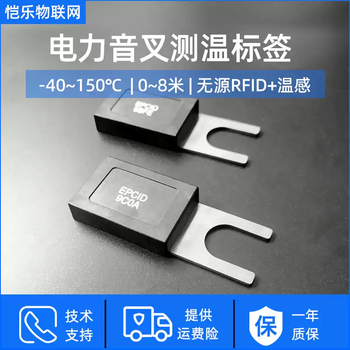 Rfid temperature sensor electronic label ultra high frequency passive temperature measurement chip anti metal high temperature resistant radio frequency label kl power tuning fork label new temperature sensing core