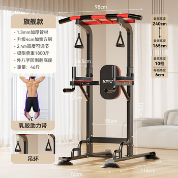 Maikang horizontal bar home pull-up device indoor single and parallel bar multi-functional comprehensive training device fitness equipment 090 red and black + hanging ring + booster belt square tube / adjustable 2.4 meters / double pole patent