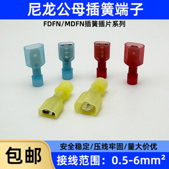 Nylon spring plug male and female butt terminal quick wiring butt connector plug and pull 0.5-6 square meters flame retardant fdfn1.25-187_red female head 1000 pieces