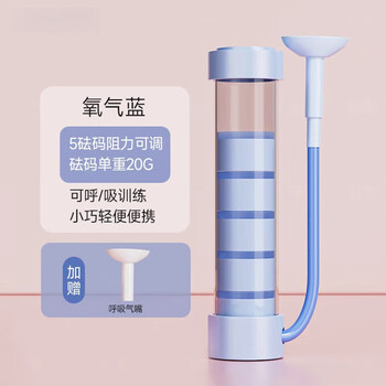 Jczs brand breathing dumbbell abdominal breathing trainer exercises vital capacity, abdominal muscles, vest line, pelvic floor muscle exercise, oxygen blue two mouthpieces - abdominal exercise