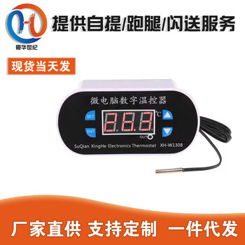 Xh-w1308 thermostat digital display temperature controller switch cooling/heating control adjustable digital 220/blue light/send panel and probe