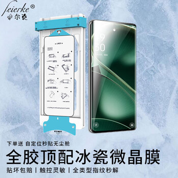 Felker water glossy full adhesive ice film oppo mobile phone film oppo protective film curved full screen hd ceramic film roller second sticker magic film suitable for oppo find