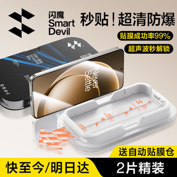 Flash magic ultrasonic instant solution suitable for oneplus 15 tempered film oneplus mobile phone film second sticking small magic box full coverage no white edge ultra-clear explosion-proof dust removal protective film 1 piece full coverage no white edge | second sticking one cover and one pull real machine mold opening | if bad sticker is guaranteed