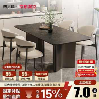 Four-legged ding guobu benz table slate dining table with full support base plate italian light luxury minimalist modern simple household small apartment dining table single dining table design and color consultation customer service notes 1.6m 0.8m benz table