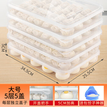 Pupan dumpling artifact, a special tool for household dumpling molds to make wontons, buns and wonton boxes. new model. upgraded to large size, 5 layers and 5 lids (5cm height + auxiliary lid opening handle).