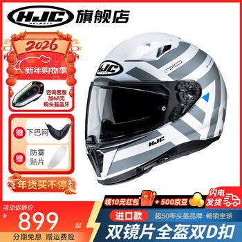 Hjc helmet men's motorcycle full-face electric vehicle imported motorcycle women's double lens universal winter 3c certification i70 watu-mc10 (bright surface) xxl (recommended 60-61)