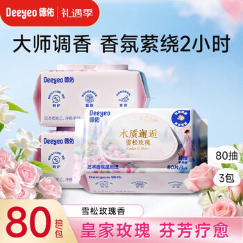 Deyou art fragrance wet toilet paper cedar rose 80 puffs * 3 packs wet wipes toilet paper toilet wipes extra thick and impenetrable
