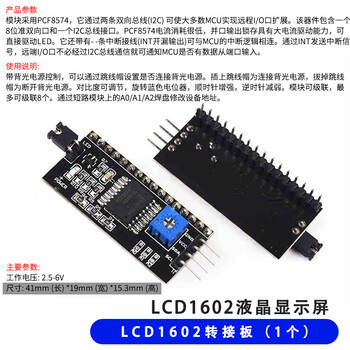 Yougongming lcd1602 lcd display 1602a module lcd adapter board t2000958