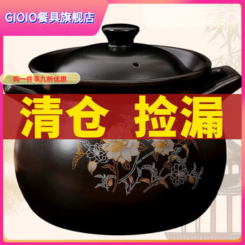 Gioio large soup casserole stew pot chicken stew special pot ceramic soup gas stove household gas soup casserole anti-dry burning 1500ml will not crack with dry burning - small 1500ml