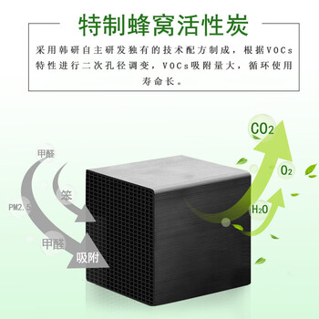 Shantou lincun waterproof honeycomb activated carbon bamboo charcoal industrial waste gas purification high cc catalytic combustion block