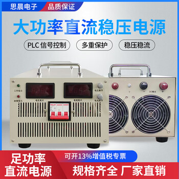 Shantou lincun high power adjustable dc regulated power supply switch high voltage 2000w3000w8kw10kw15kw20kw30k 12v 4000w