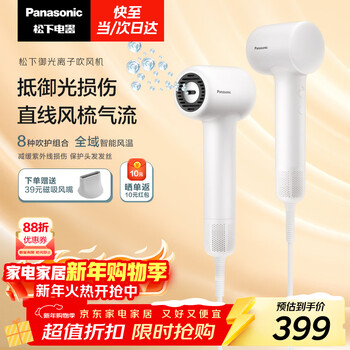 Panasonic royal ion high speed hair care hair dryer home quick-drying and low-noise children's hair dryer new year's gift for girlfriend white eh-nf70