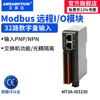Aimoxun modbus tcp distributed remote io analog switch 485 ethernet temperature thermal resistance book-type acquisition module dual network port switch function expansion mt3a mt3a-id3230 32-channel digital input