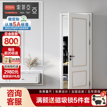 Sophia wooden door simple home room door bedroom door european white room door kitchen and bathroom glass door package customized solid wood composite white paint-free flat door yuan/昘 indoor door multi-color optional