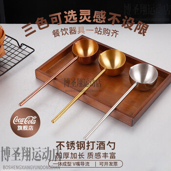 Stainless steel wine spoon, household and commercial wine dividing artifact, wine spoon, original color 80ml