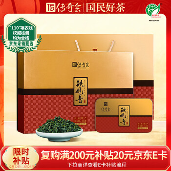 Legend club oolong tea anxi tieguanyin fragrance special grade 336g light fire gift box high-end tea gift gift