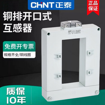 Chint open current transformer nlh2 200/5-5000/5 copper bar cable universal opening and closing type 0.5 level 120 type_2000_5a_0.5 level