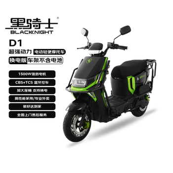 Racing pigeon black knight electric light motorcycle d1 battery swap version jingdong custom delivery king takeaway car electric vehicle motorcycle tower xiaoha battery swap rider b2r top with naked car star diamond black